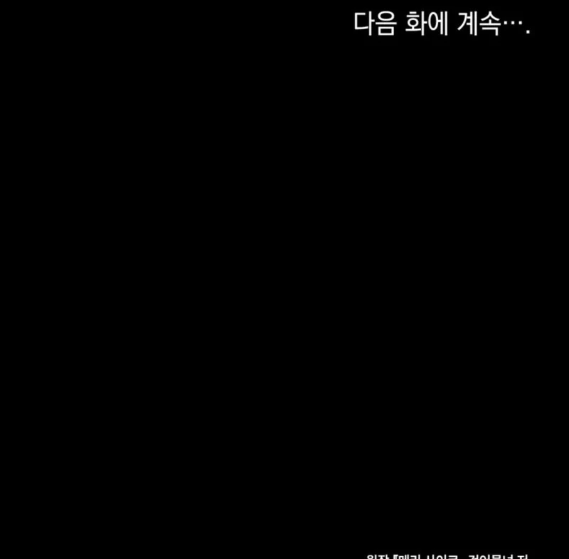 Merry Psycho Chapter 38 - Page 122