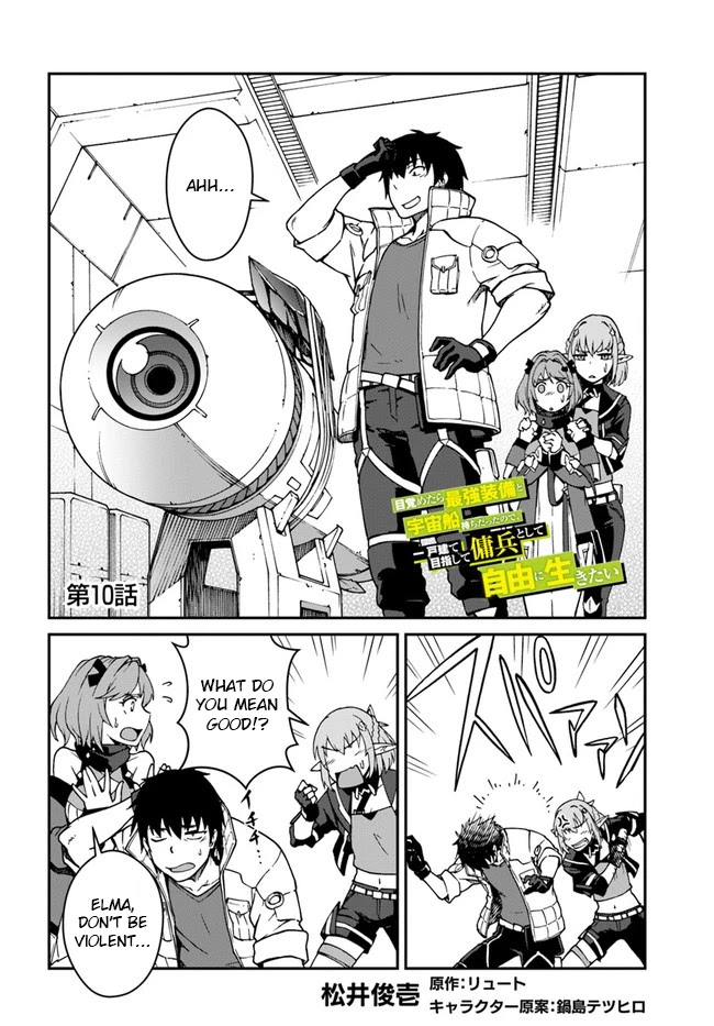 Mezametara Saikyou Soubi to Uchuusen-Mochi Datta no de, Ikkodate Mezashite Youhei Toshite Jiyuu ni Ikitai Chapter 10 - Page 1