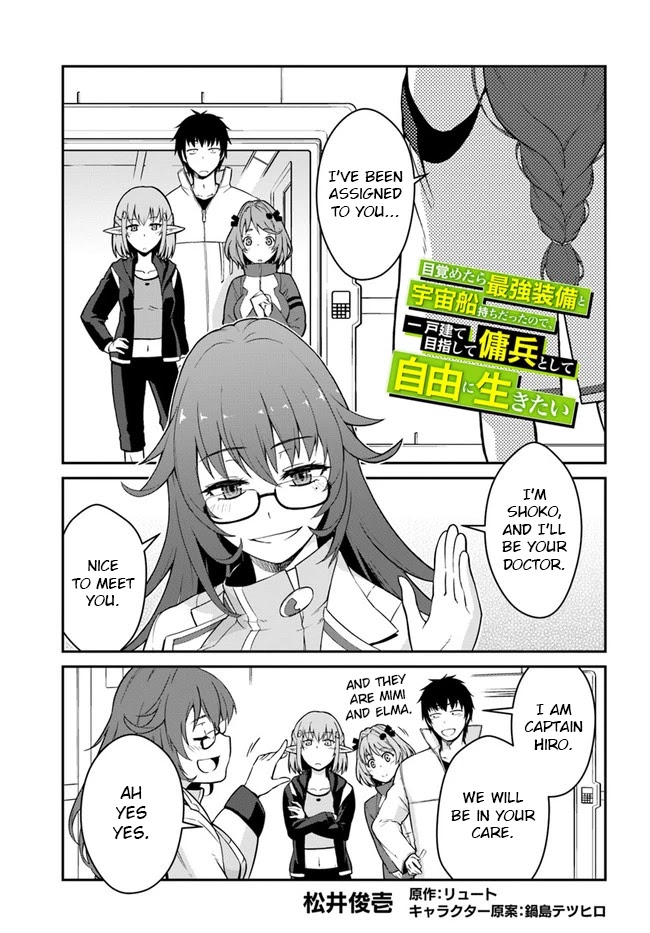 Mezametara Saikyou Soubi to Uchuusen-Mochi Datta no de, Ikkodate Mezashite Youhei Toshite Jiyuu ni Ikitai Chapter 13 - Page 0