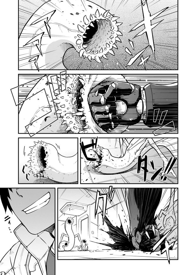 Mezametara Saikyou Soubi to Uchuusen-Mochi Datta no de, Ikkodate Mezashite Youhei Toshite Jiyuu ni Ikitai Chapter 19.1 - Page 0