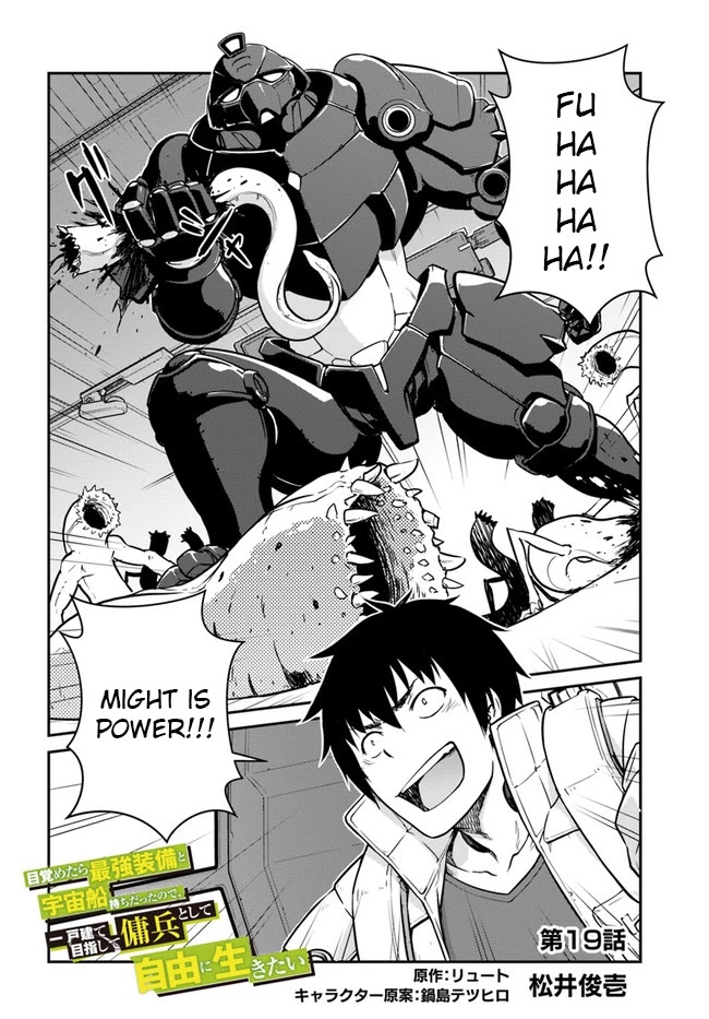 Mezametara Saikyou Soubi to Uchuusen-Mochi Datta no de, Ikkodate Mezashite Youhei Toshite Jiyuu ni Ikitai Chapter 19.1 - Page 1