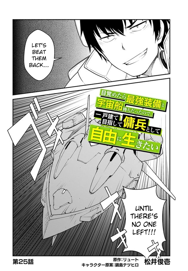 Mezametara Saikyou Soubi to Uchuusen-Mochi Datta no de, Ikkodate Mezashite Youhei Toshite Jiyuu ni Ikitai Chapter 25.1 - Page 1
