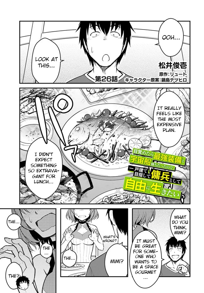 Mezametara Saikyou Soubi to Uchuusen-Mochi Datta no de, Ikkodate Mezashite Youhei Toshite Jiyuu ni Ikitai Chapter 26.1 - Page 0