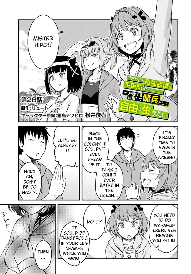 Mezametara Saikyou Soubi to Uchuusen-Mochi Datta no de, Ikkodate Mezashite Youhei Toshite Jiyuu ni Ikitai Chapter 28.1 - Page 0