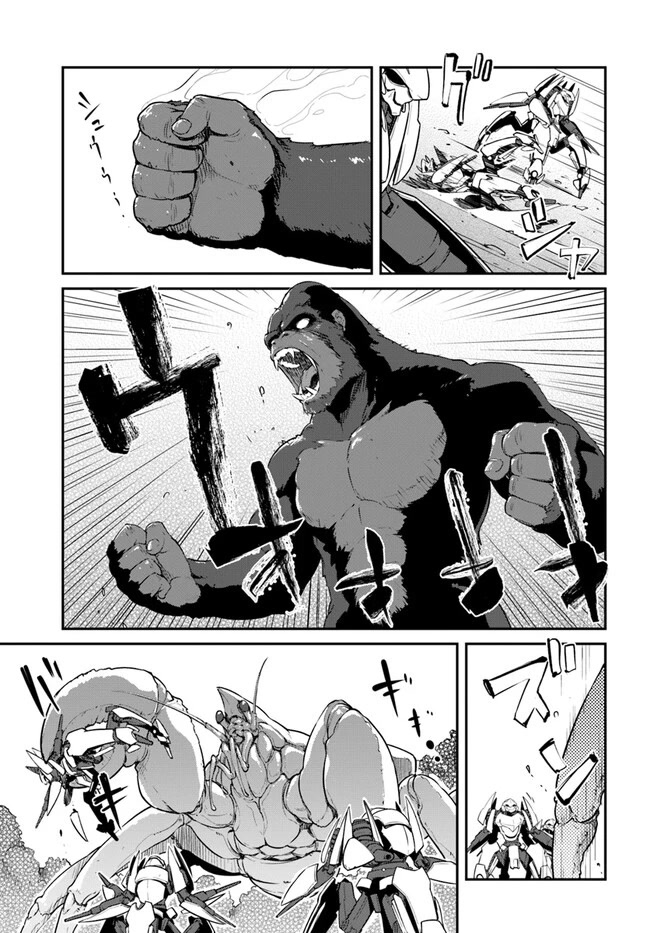 Mezametara Saikyou Soubi to Uchuusen-Mochi Datta no de, Ikkodate Mezashite Youhei Toshite Jiyuu ni Ikitai Chapter 30.1 - Page 6