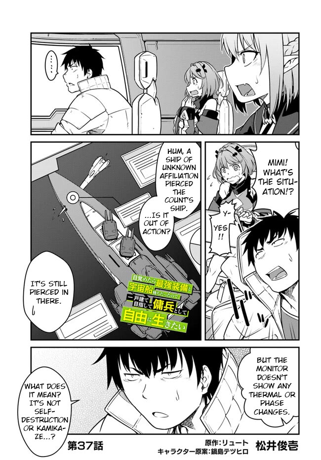 Mezametara Saikyou Soubi to Uchuusen-Mochi Datta no de, Ikkodate Mezashite Youhei Toshite Jiyuu ni Ikitai Chapter 37.1 - Page 0