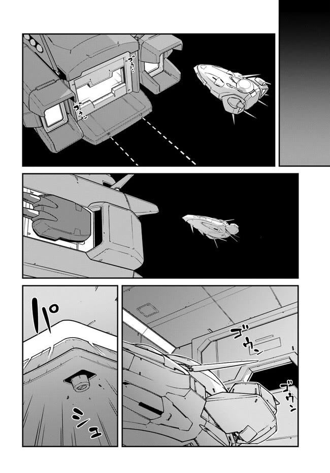 Mezametara Saikyou Soubi to Uchuusen-Mochi Datta no de, Ikkodate Mezashite Youhei Toshite Jiyuu ni Ikitai Chapter 37.1 - Page 7
