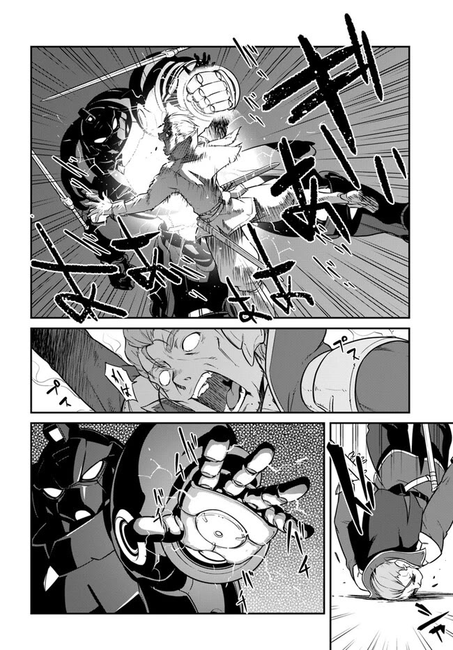 Mezametara Saikyou Soubi to Uchuusen-Mochi Datta no de, Ikkodate Mezashite Youhei Toshite Jiyuu ni Ikitai Chapter 38.2 - Page 1