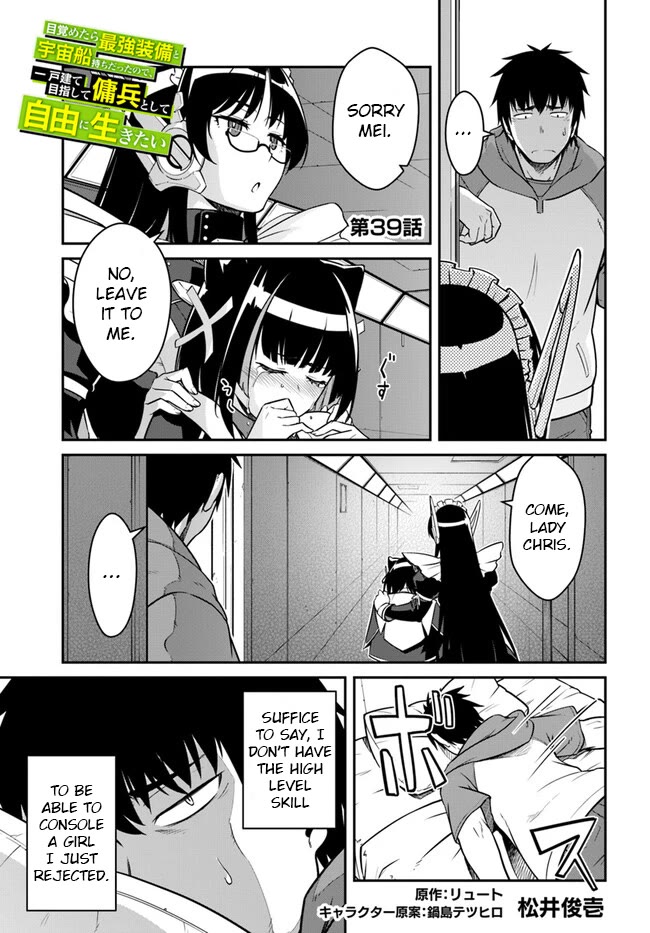 Mezametara Saikyou Soubi to Uchuusen-Mochi Datta no de, Ikkodate Mezashite Youhei Toshite Jiyuu ni Ikitai Chapter 39.1 - Page 0