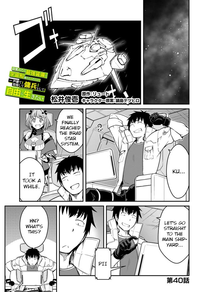 Mezametara Saikyou Soubi to Uchuusen-Mochi Datta no de, Ikkodate Mezashite Youhei Toshite Jiyuu ni Ikitai Chapter 40.1 - Page 0