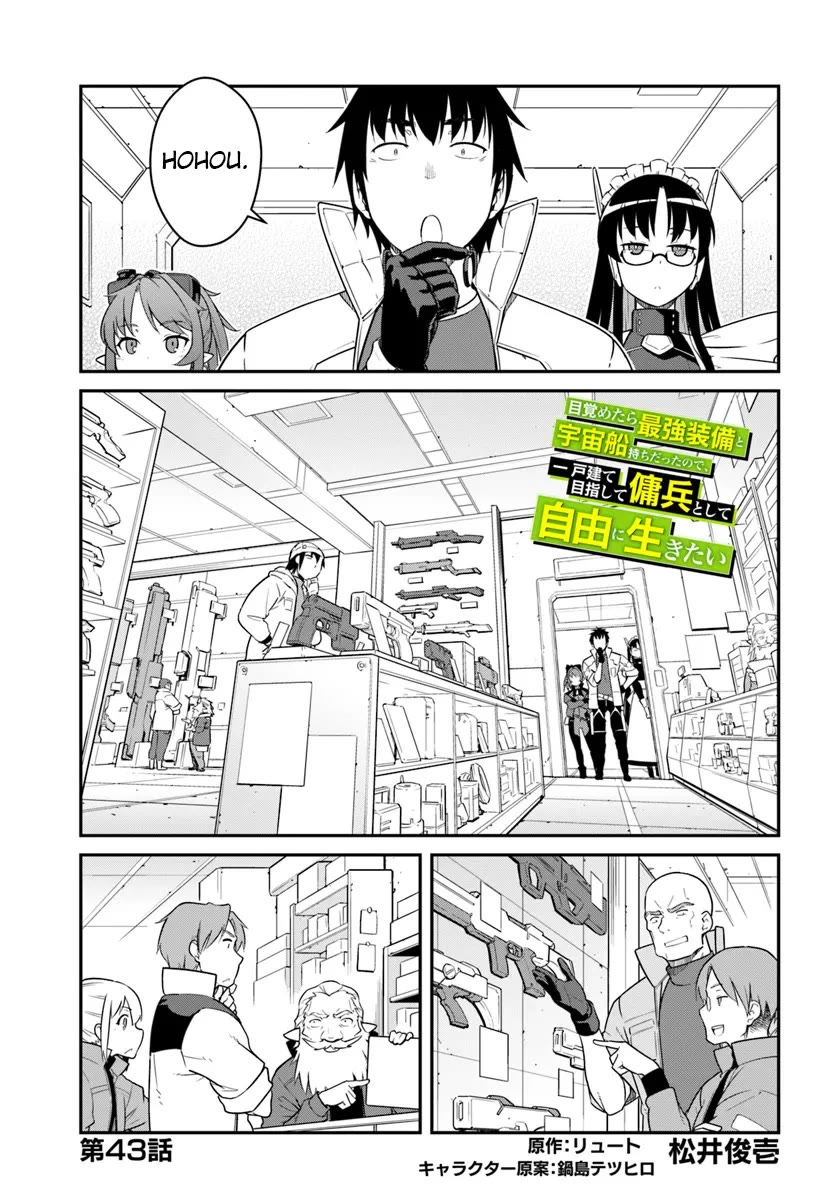 Mezametara Saikyou Soubi to Uchuusen-Mochi Datta no de, Ikkodate Mezashite Youhei Toshite Jiyuu ni Ikitai Chapter 43.1 - Page 0