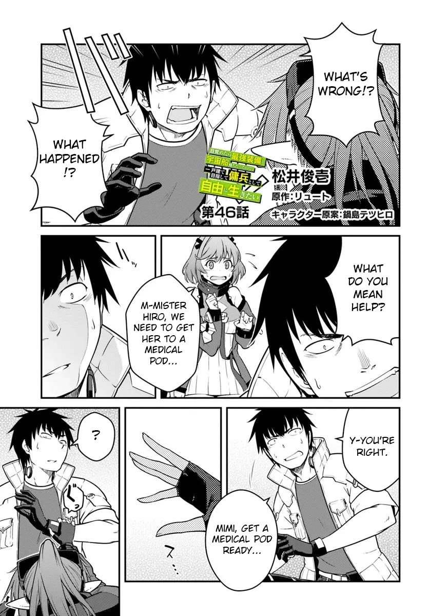 Mezametara Saikyou Soubi to Uchuusen-Mochi Datta no de, Ikkodate Mezashite Youhei Toshite Jiyuu ni Ikitai Chapter 46.1 - Page 0