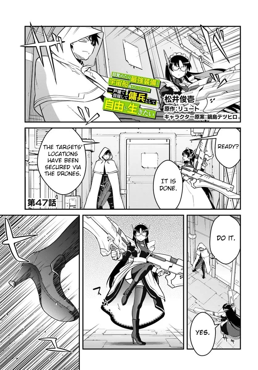 Mezametara Saikyou Soubi to Uchuusen-Mochi Datta no de, Ikkodate Mezashite Youhei Toshite Jiyuu ni Ikitai Chapter 47.1 - Page 0