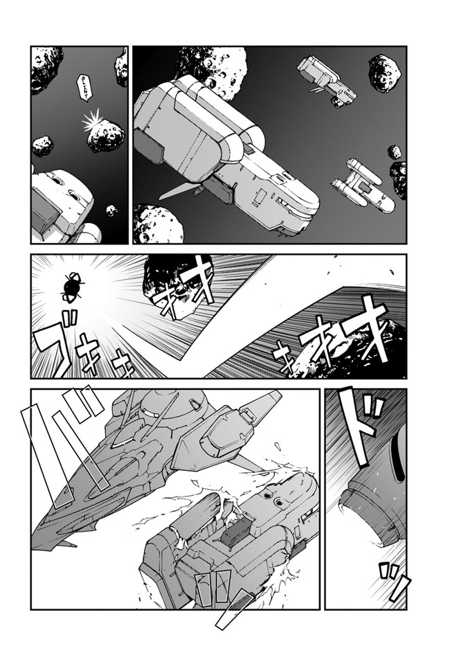 Mezametara Saikyou Soubi to Uchuusen-Mochi Datta no de, Ikkodate Mezashite Youhei Toshite Jiyuu ni Ikitai Chapter 9.1 - Page 1