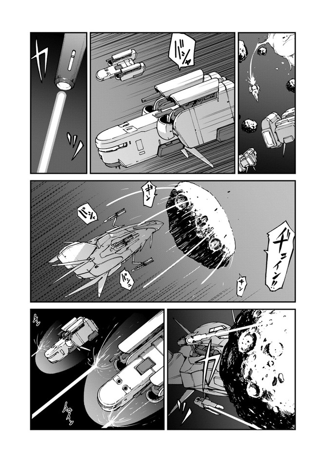 Mezametara Saikyou Soubi to Uchuusen-Mochi Datta no de, Ikkodate Mezashite Youhei Toshite Jiyuu ni Ikitai Chapter 9.1 - Page 2