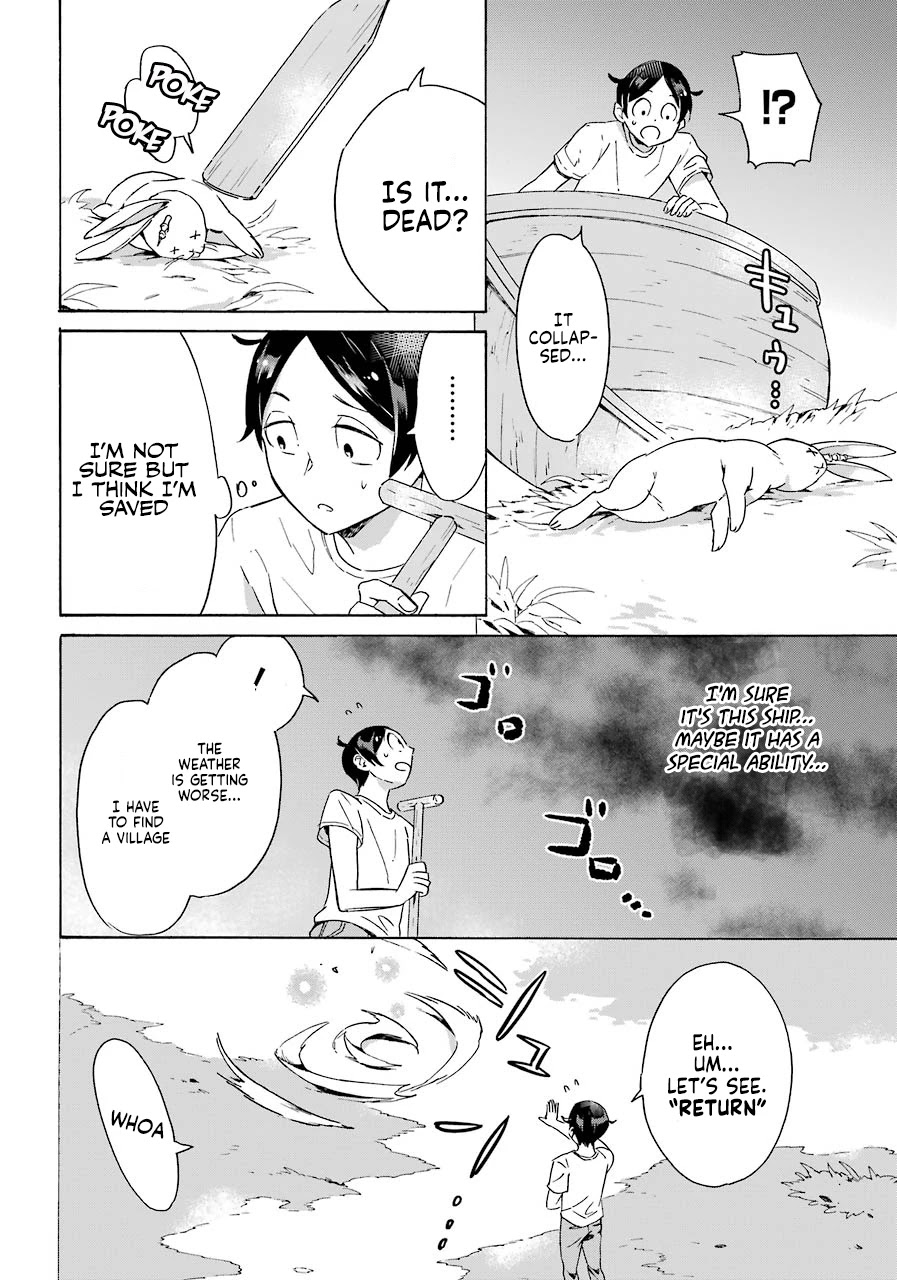 Mezase Gouka Kyakusen!! Chapter 1 - Page 12