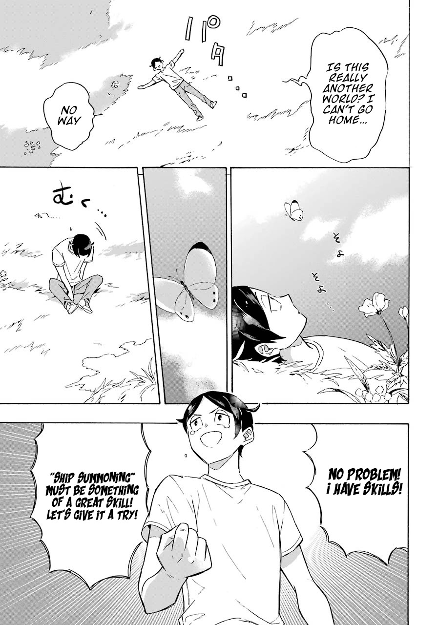 Mezase Gouka Kyakusen!! Chapter 1 - Page 7