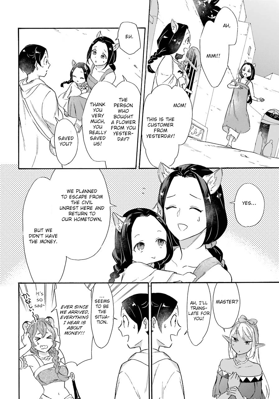 Mezase Gouka Kyakusen!! Chapter 13 - Page 16