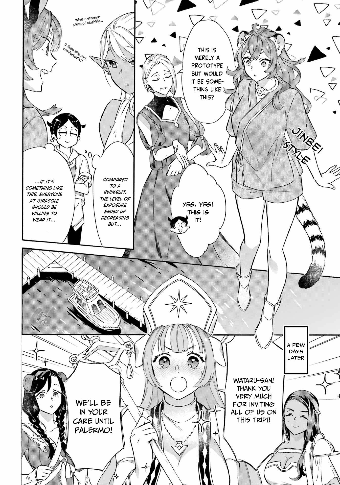 Mezase Gouka Kyakusen!! Chapter 20 - Page 5