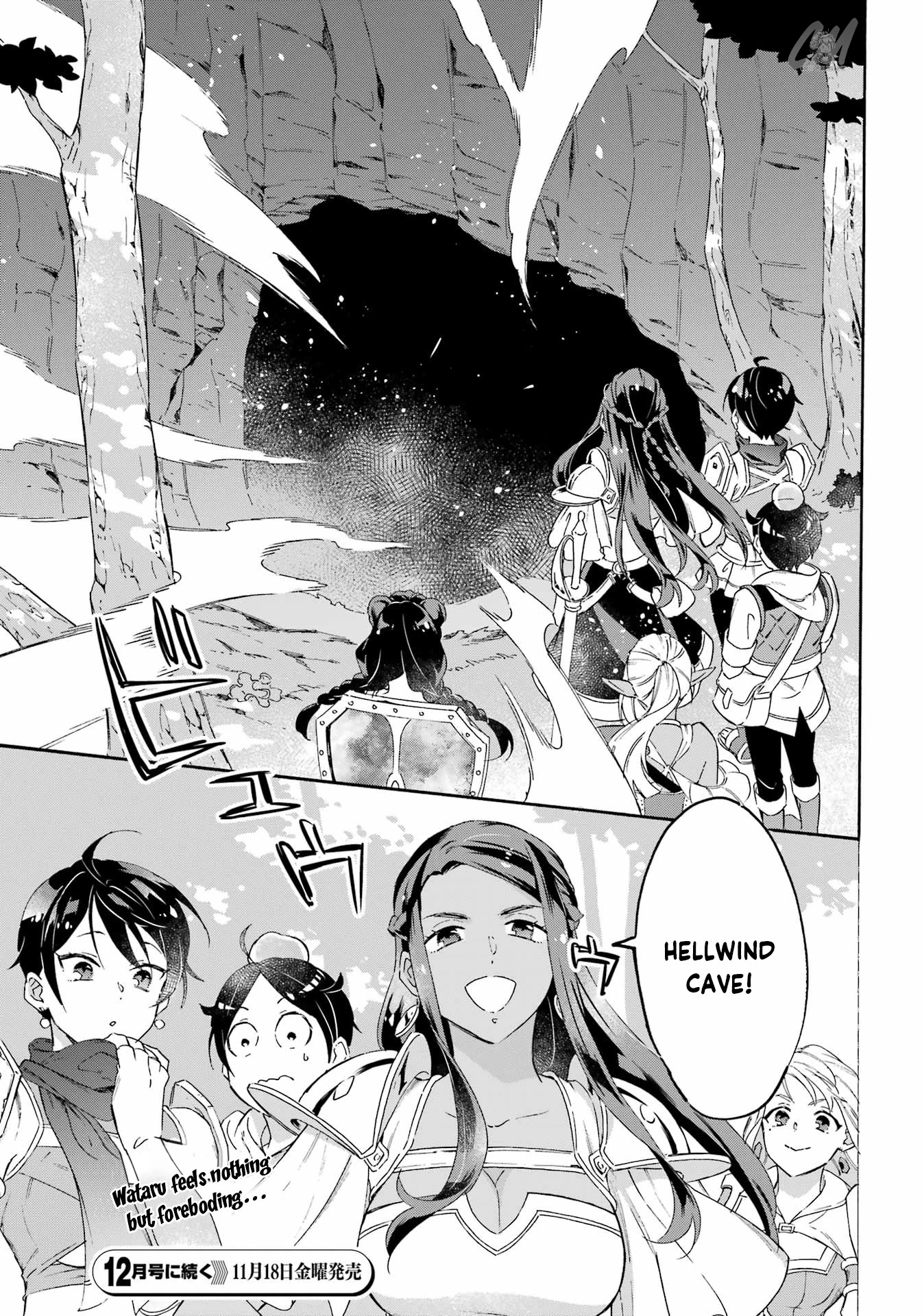 Mezase Gouka Kyakusen!! Chapter 23 - Page 17