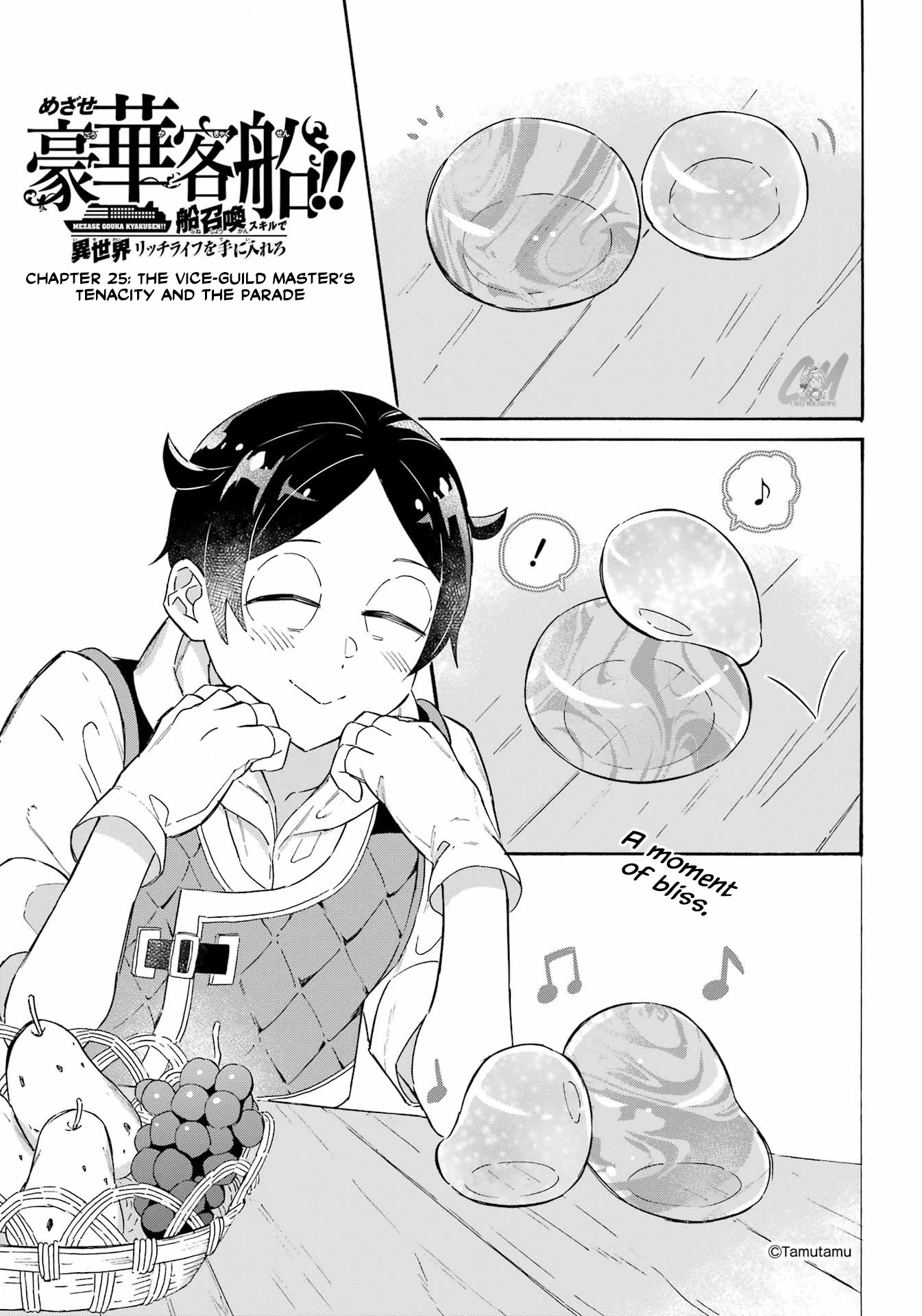 Mezase Gouka Kyakusen!! Chapter 25 - Page 1