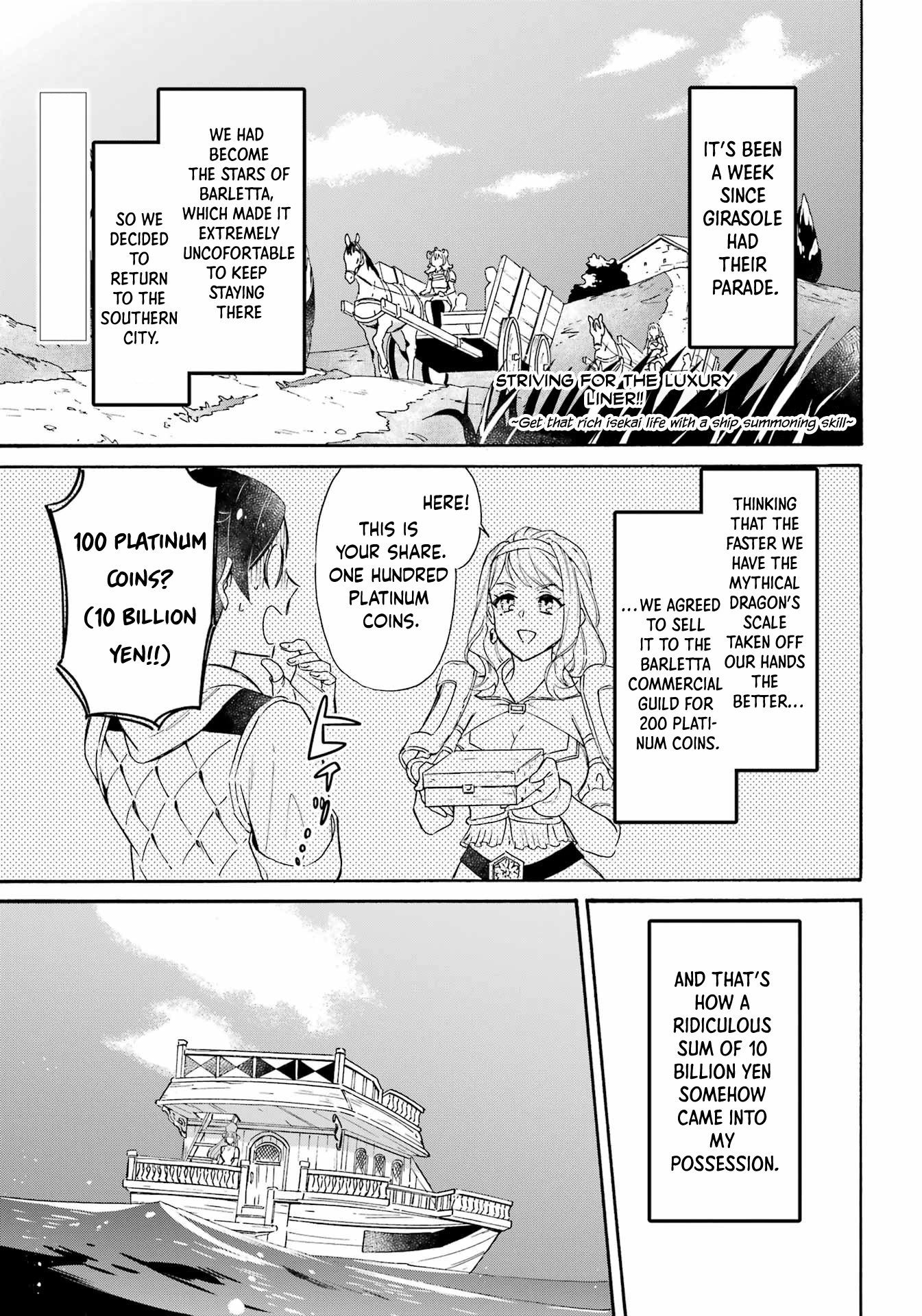 Mezase Gouka Kyakusen!! Chapter 26 - Page 1