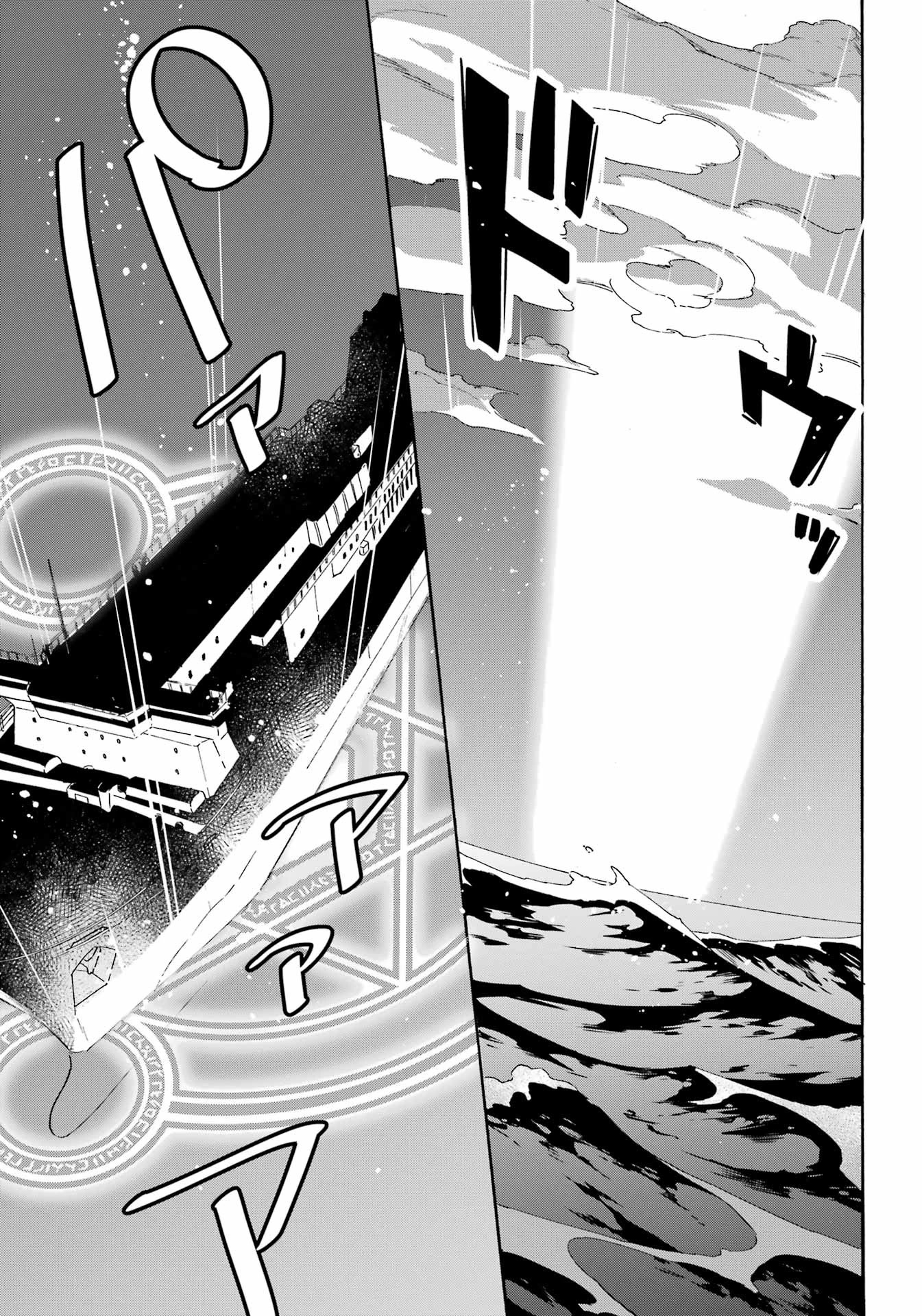 Mezase Gouka Kyakusen!! Chapter 26 - Page 15