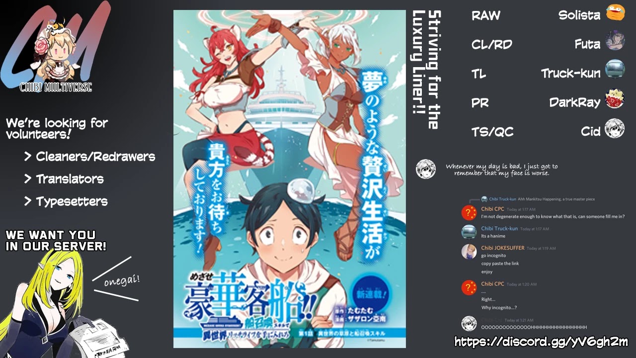 Mezase Gouka Kyakusen!! Chapter 3 - Page 33