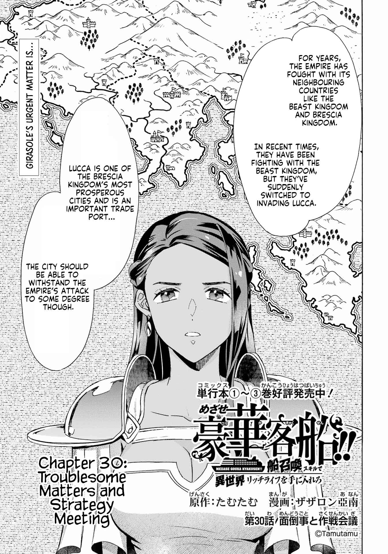 Mezase Gouka Kyakusen!! Chapter 30 - Page 1