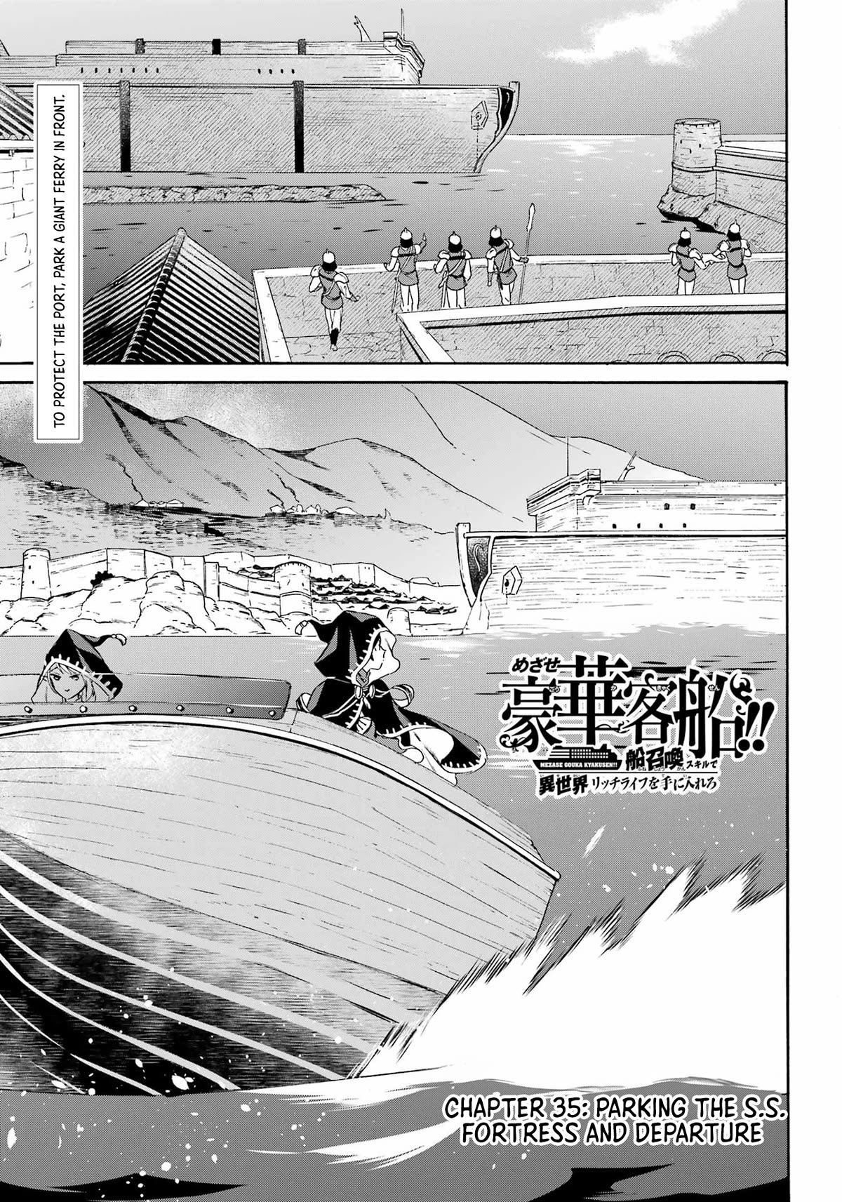 Mezase Gouka Kyakusen!! Chapter 35 - Page 2