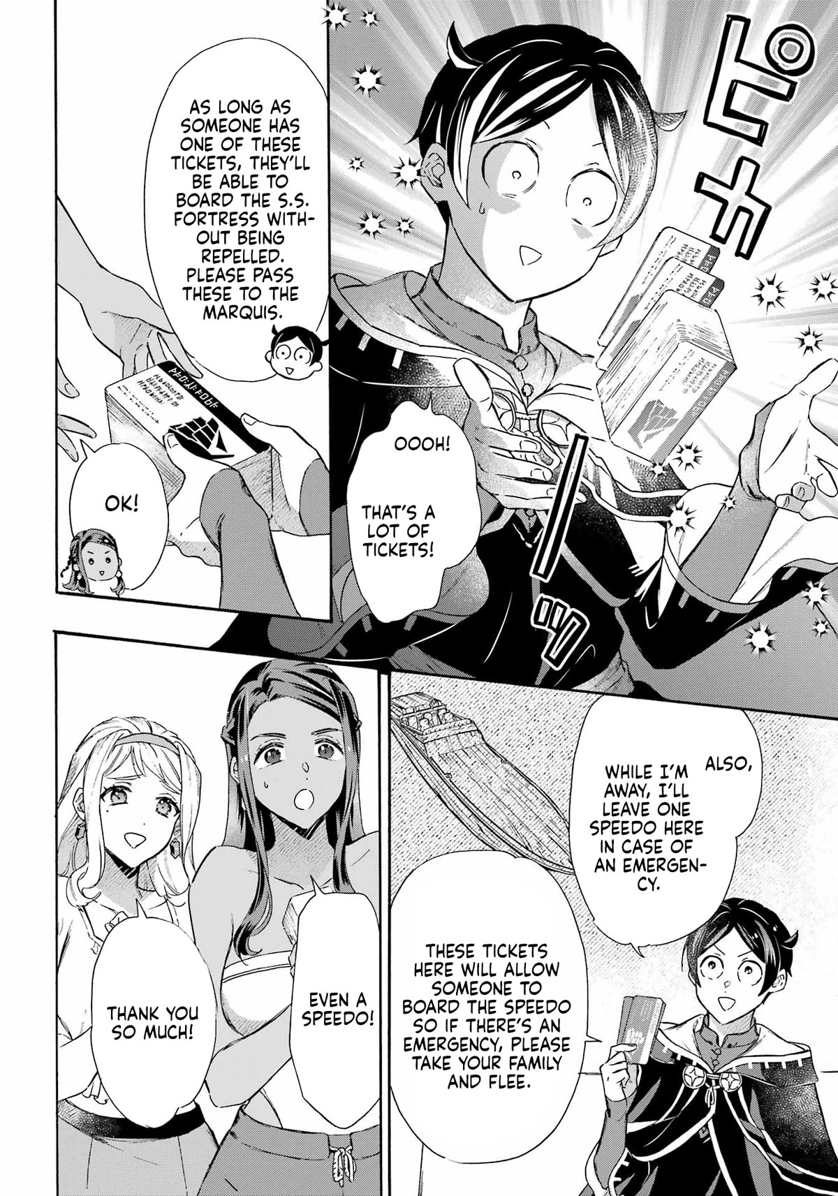 Mezase Gouka Kyakusen!! Chapter 35 - Page 5
