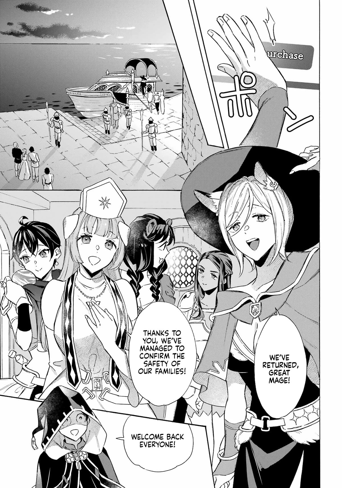 Mezase Gouka Kyakusen!! Chapter 35 - Page 10