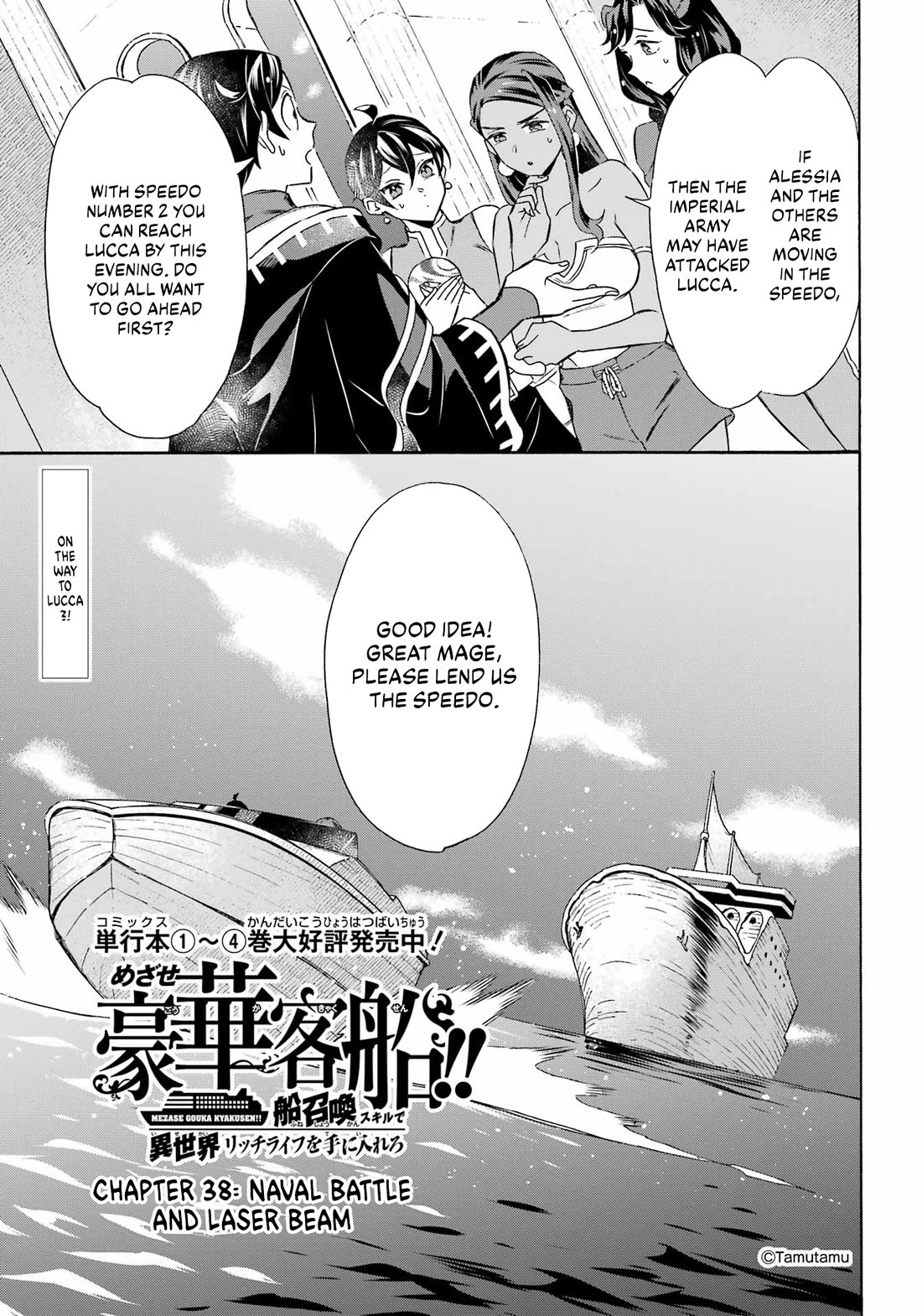 Mezase Gouka Kyakusen!! Chapter 38 - Page 3