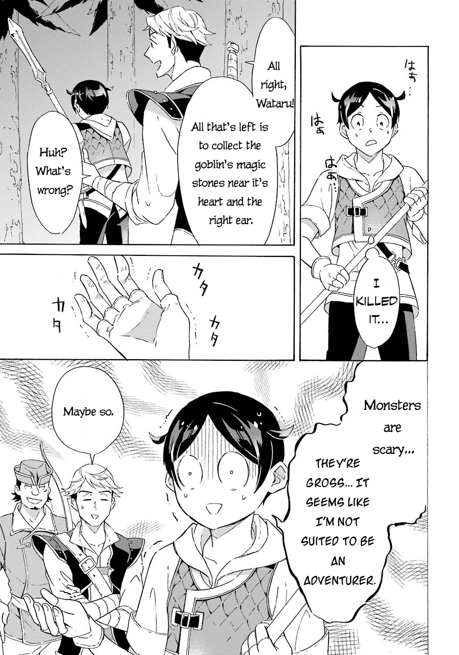 Mezase Gouka Kyakusen!! Chapter 4 - Page 22