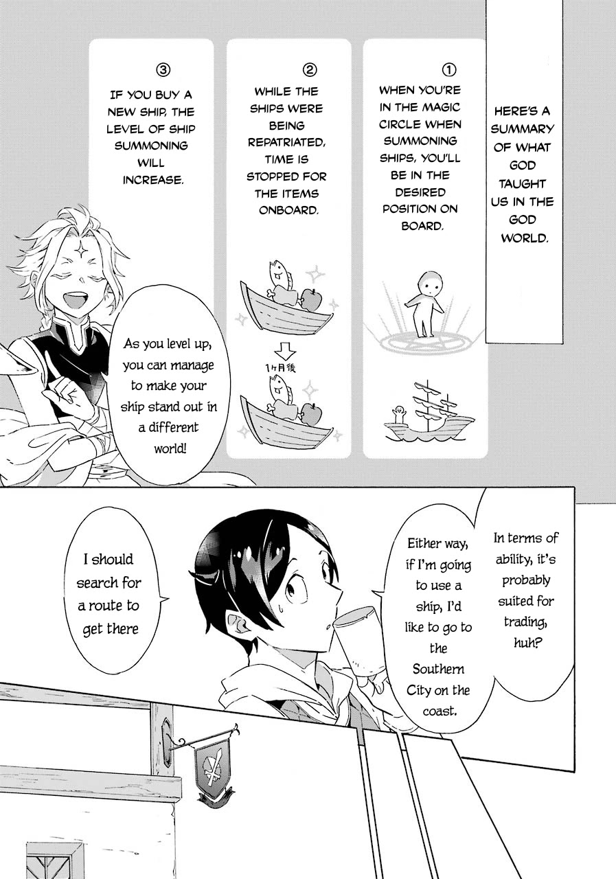 Mezase Gouka Kyakusen!! Chapter 4 - Page 4