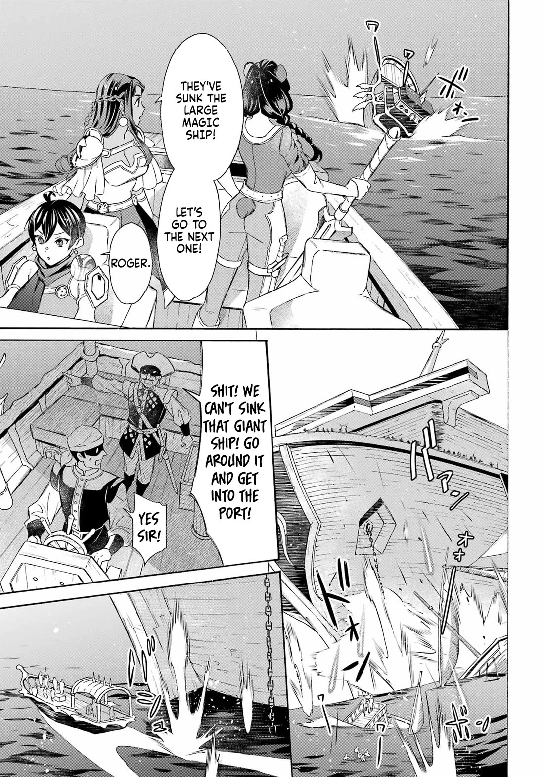 Mezase Gouka Kyakusen!! Chapter 40 - Page 7
