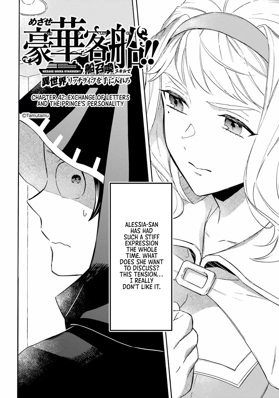 Mezase Gouka Kyakusen!! Chapter 42 - Page 3