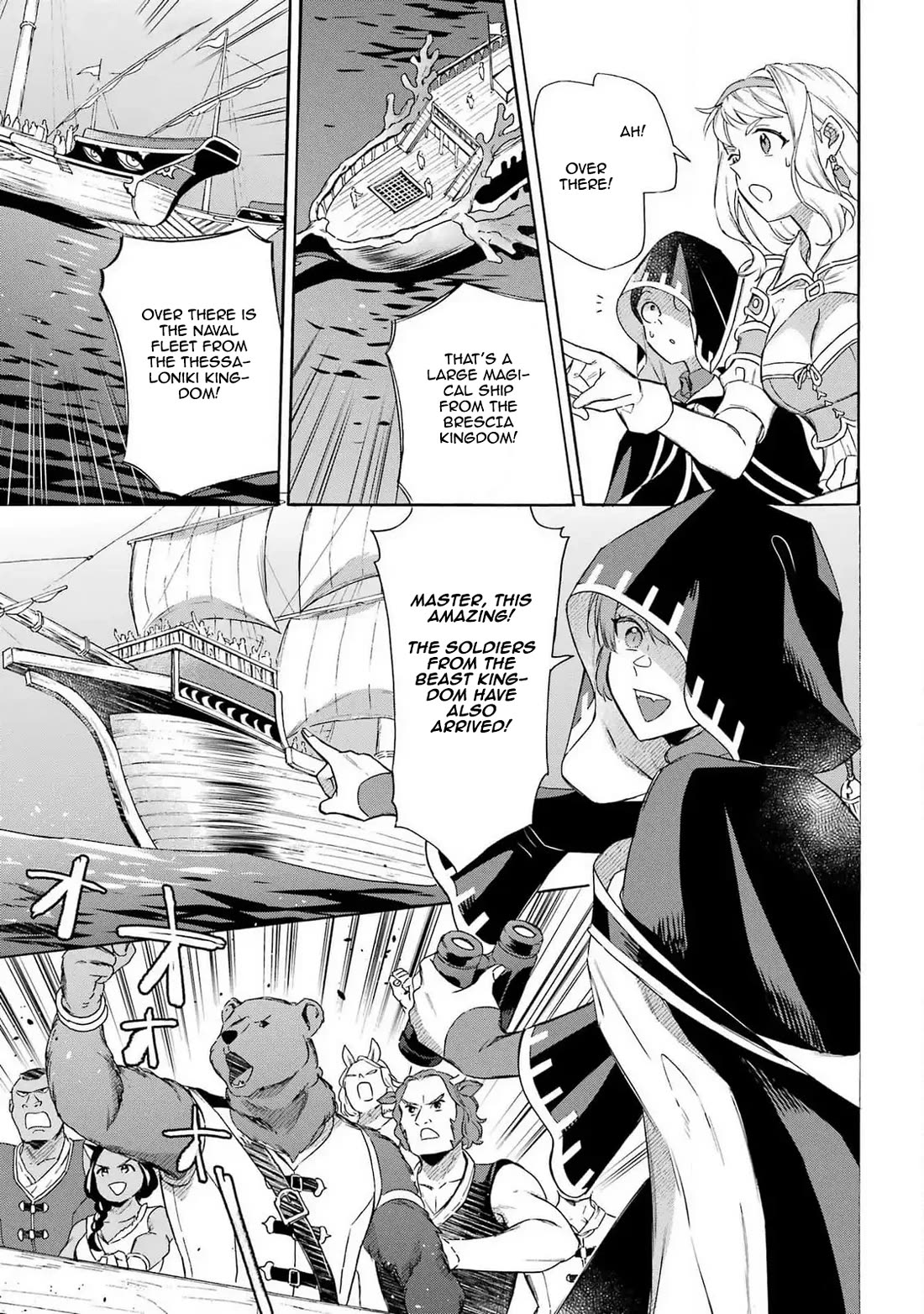 Mezase Gouka Kyakusen!! Chapter 44 - Page 11