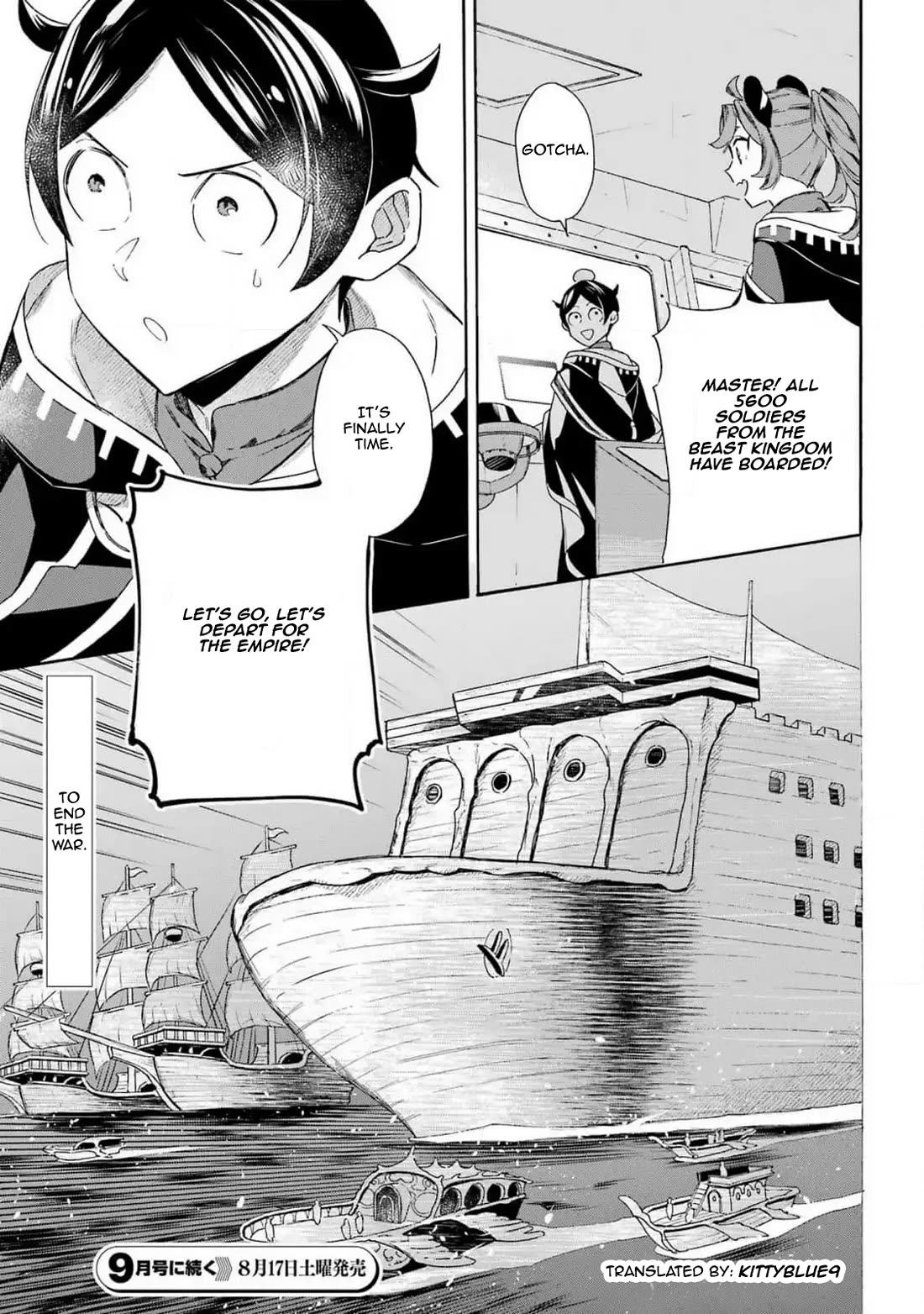 Mezase Gouka Kyakusen!! Chapter 44 - Page 17