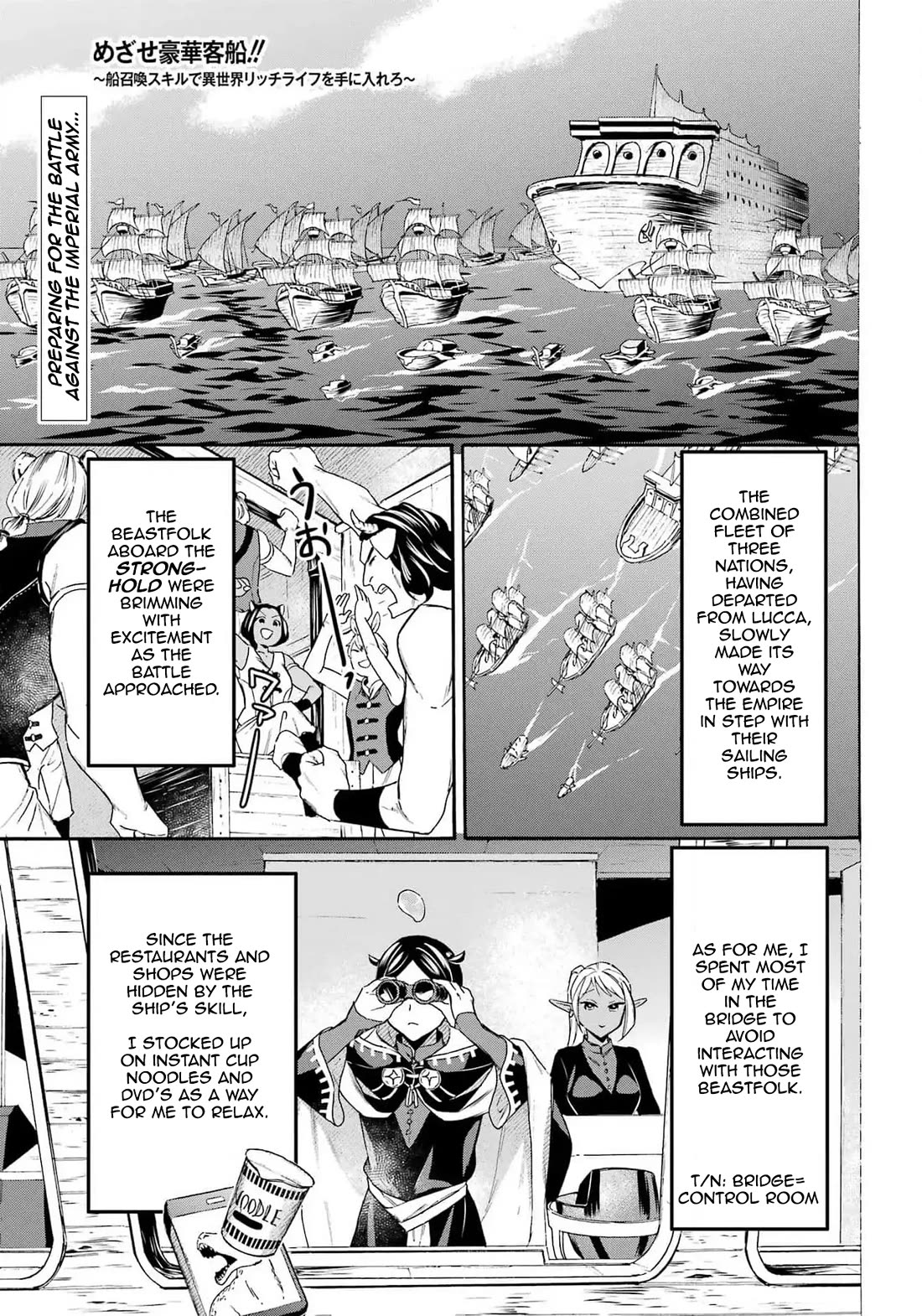 Mezase Gouka Kyakusen!! Chapter 45 - Page 1