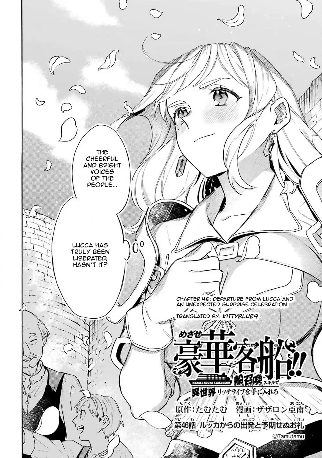 Mezase Gouka Kyakusen!! Chapter 46 - Page 2