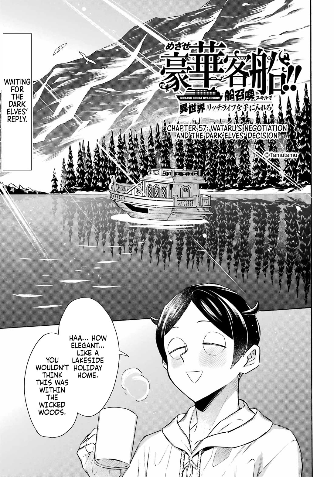 Mezase Gouka Kyakusen!! Chapter 57 - Page 2
