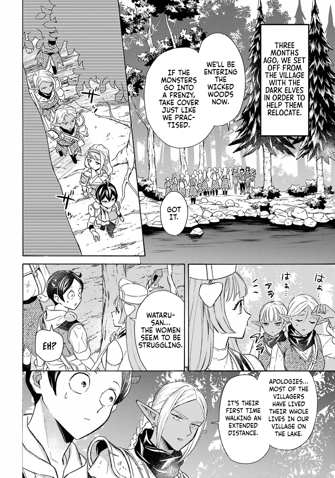 Mezase Gouka Kyakusen!! Chapter 58 - Page 5