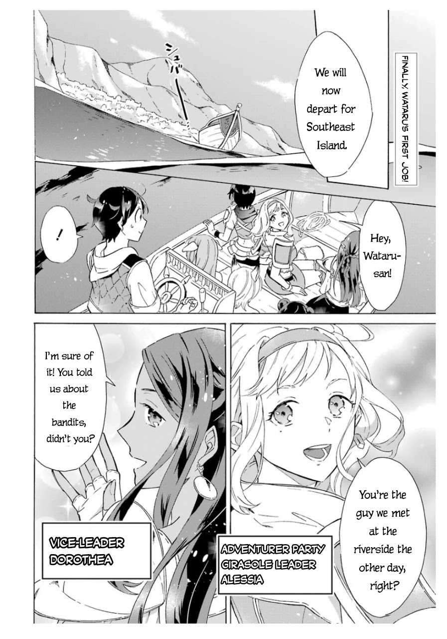 Mezase Gouka Kyakusen!! Chapter 6 - Page 3