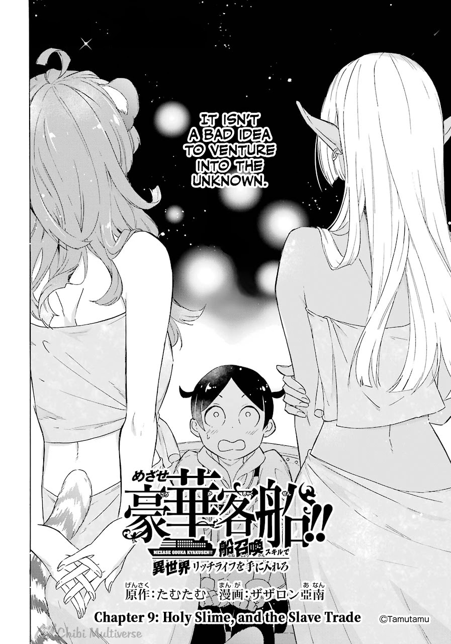 Mezase Gouka Kyakusen!! Chapter 9 - Page 2