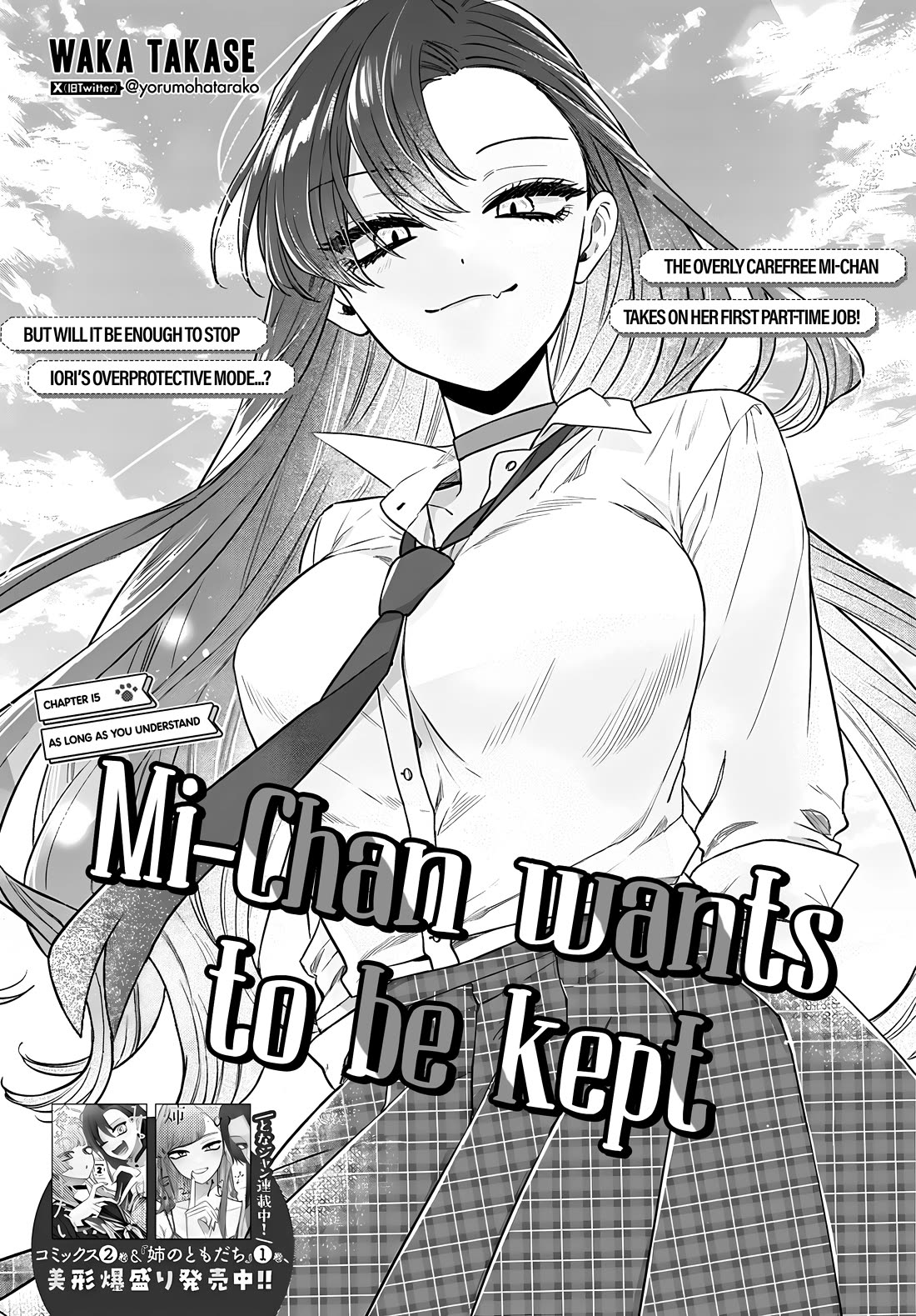 Mi-chan Wants to Be Kept Chapter 15 - Page 1