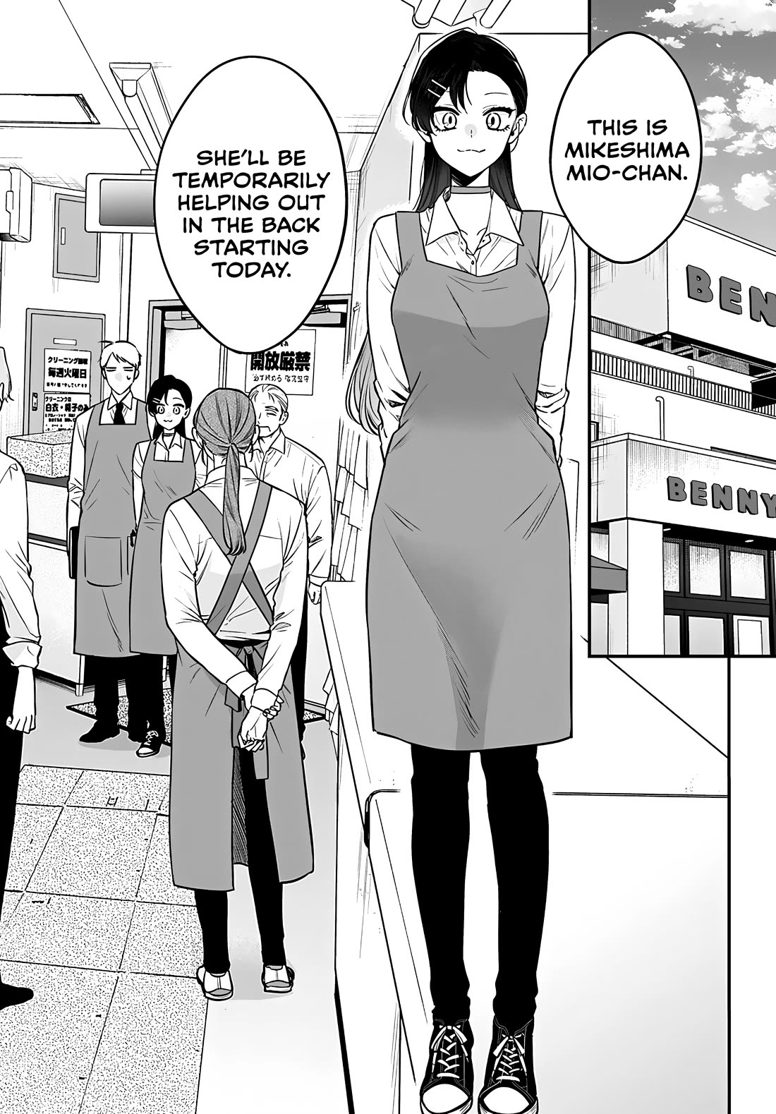 Mi-chan Wants to Be Kept Chapter 15 - Page 2