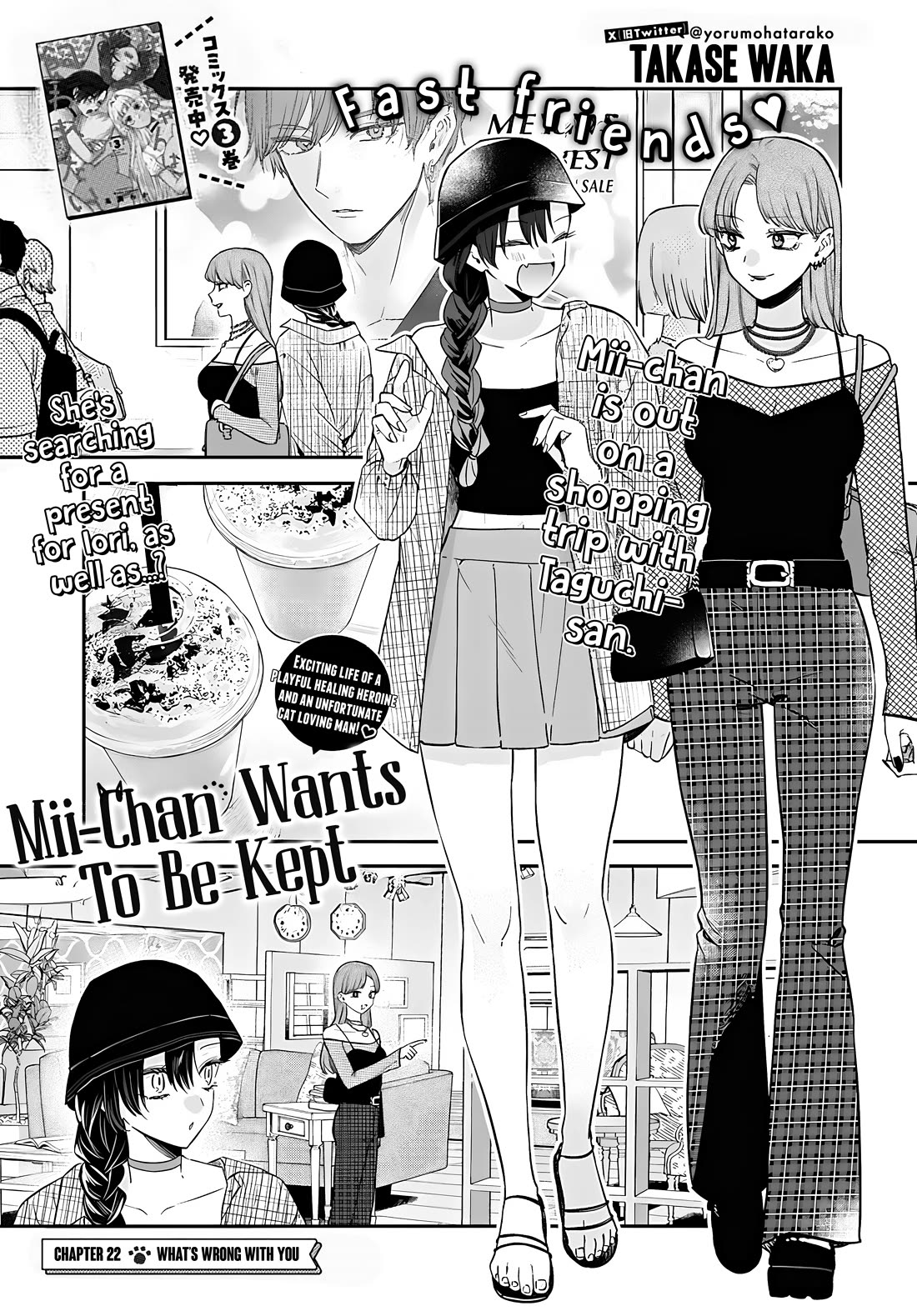 Mi-chan Wants to Be Kept Chapter 22 - Page 1