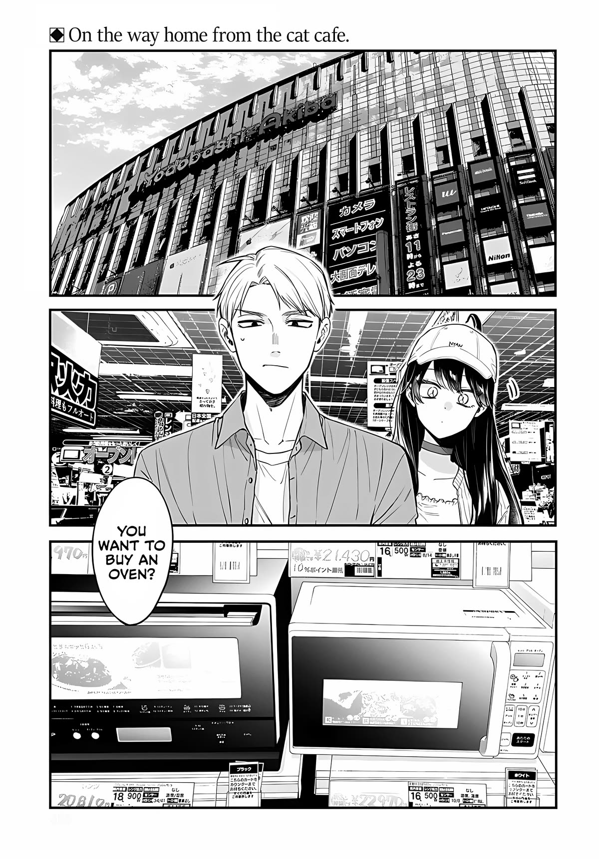 Mi-chan Wants to Be Kept Chapter 8 - Page 3