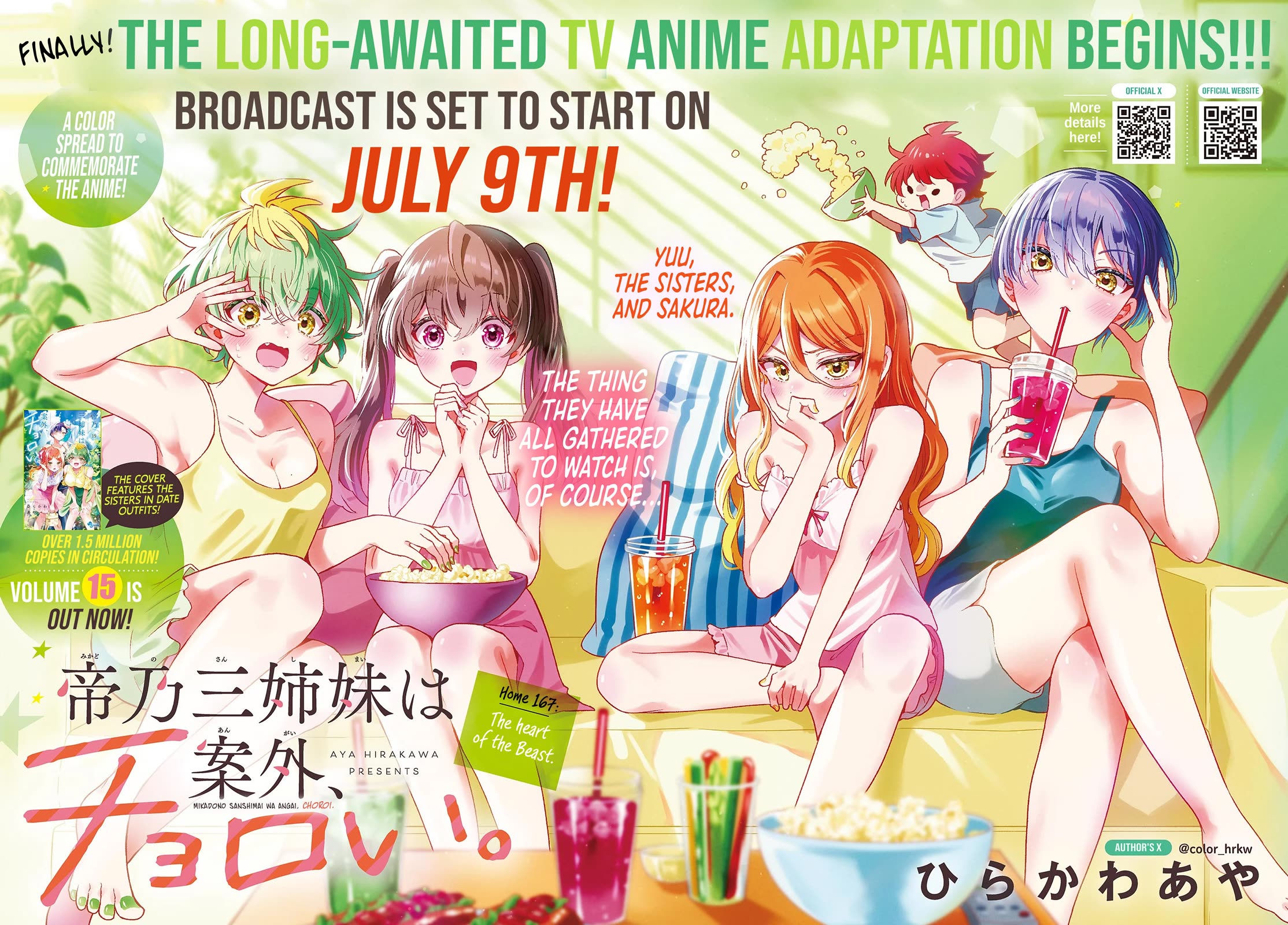 Mikadono Sanshimai wa Angai, Choroi. Chapter 167 - Page 0
